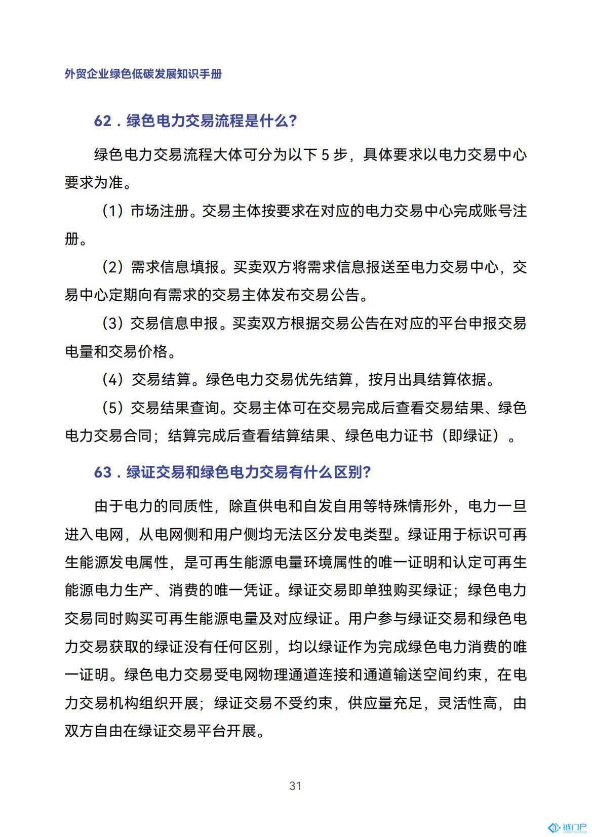 &#21315;&#20159;&#20307;&#32946;&#30331;&#24405;&#32593;&#31449;&#65288;&#20013;&#22269;&#65289;&#38598;&#22242;&#26377;&#38480;&#20844;&#21496;
